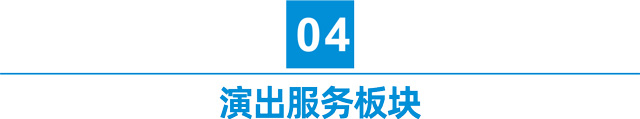 鷹皇九月簡報｜金秋華章，鷹皇科技影視先鋒持續(xù)領(lǐng)航