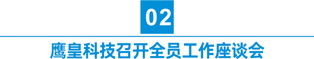 鷹皇九月簡報｜金秋華章，鷹皇科技影視先鋒持續(xù)領(lǐng)航