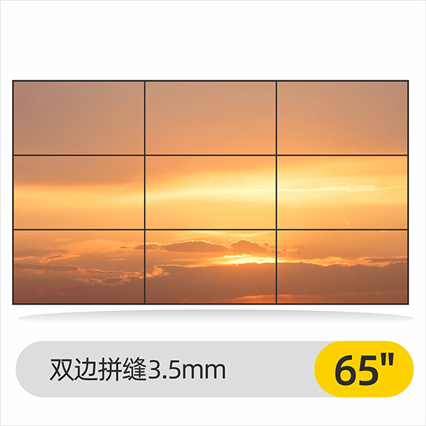 博視銳65寸液晶拼接屏（拼縫3.5mm）