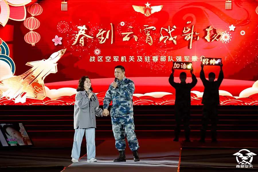 春到云霄戰(zhàn)歌揚——西部戰(zhàn)區(qū)空軍機關(guān)及駐蓉部隊強軍歌會