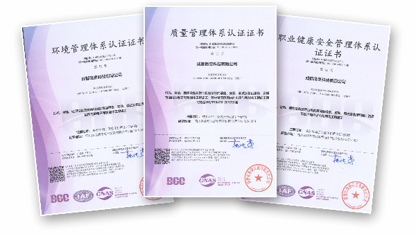 喜訊：我司再次通過ISO9001、ISO14001、ISO45001三體系認證審核！