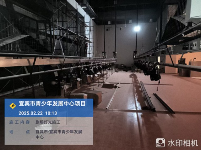 宜賓市青少年發(fā)展中心劇場舞臺燈光音視頻建設項目