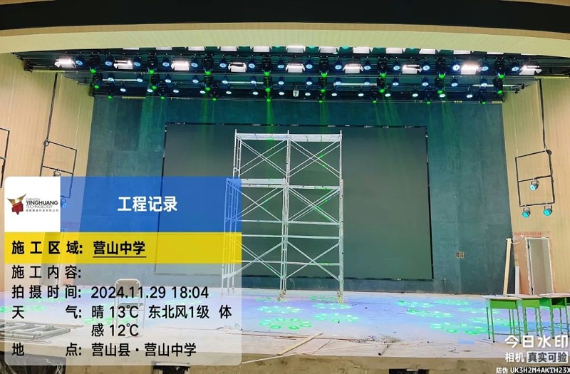 多功能廳的舞臺燈光、音響、視頻工程