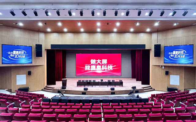 學(xué)校多功能廳如何打造兼具會(huì)議與表演的舞臺(tái)燈光音視頻系統(tǒng)